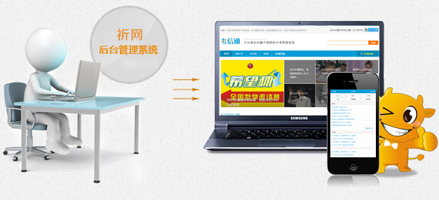 有值为您打造更智能的手机后台管理系统